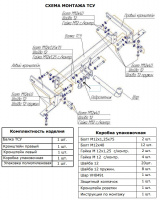 Фаркоп 1150-A Oris на Opel Antara 2006-2013 без выреза в бампере. Тип шара: A. Нагрузки: 1500/50 кг, масса фаркопа 15,4 кг (без электрики в комплекте) от магазина ФаркопРос
